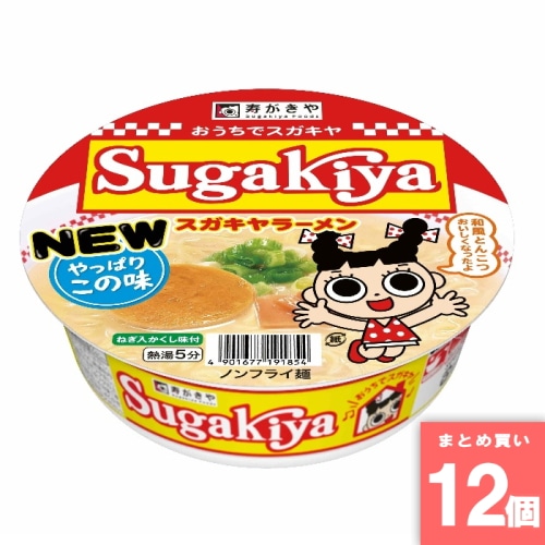 [取寄10][まとめ買い]【12個セット】カップスガキヤ ラーメン100g [4901677191854]