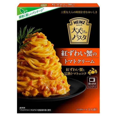 紅ずわい蟹のトマトクリーム 130g [1個]