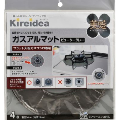 ガスアルマットフラット 天板用 ピューターグレー