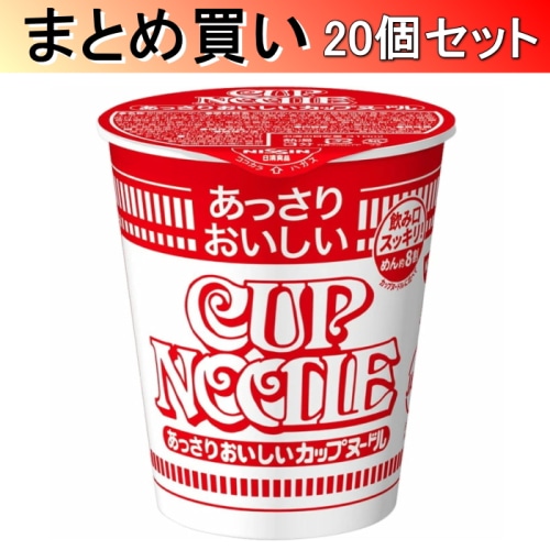 [取寄10][まとめ買い]日清食品 日清 あっさりおいしいカップヌードル 57g×20個[4902105252482]