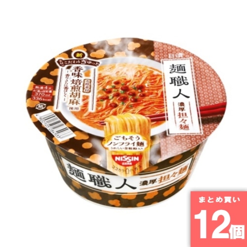 [取寄10][まとめ買い]【12個セット】麺職人 担々麺 [4902105284933]