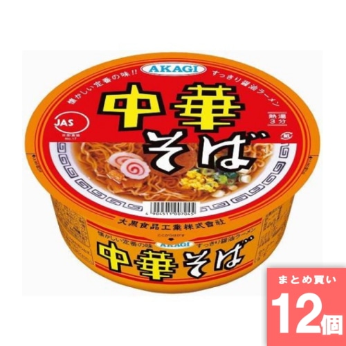 [取寄10][まとめ買い]【12個セット】アカギ 中華そば(赤どんぶり) 90g [4904511007045]