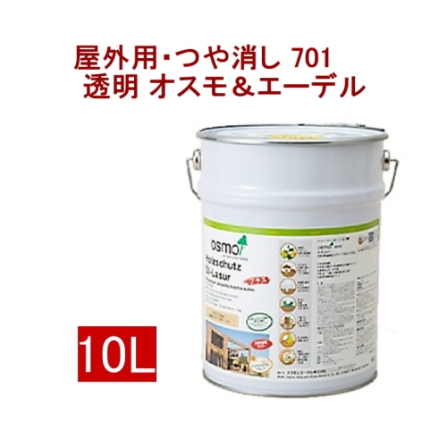 [取寄5]オスモ＆エーデル 外装用クリアープラス 701 10L つや消し