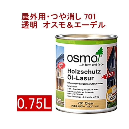 [取寄5]オスモ＆エーデル 外装用クリアープラス 701 0.75L つや消し