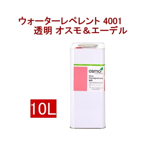 [取寄5]オスモ＆エーデル ウォーターレペレント 4001 10L 透明