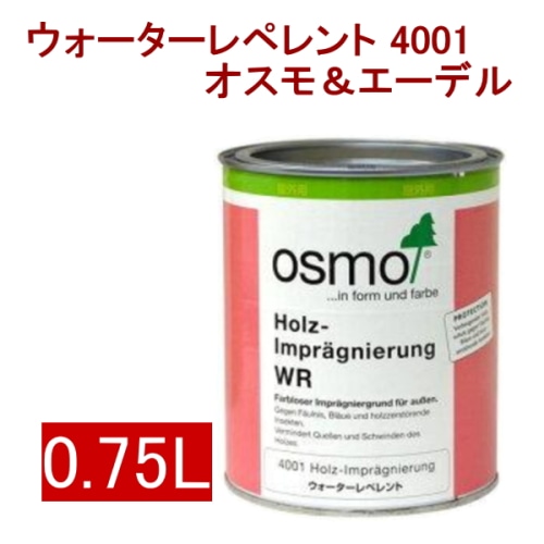 [取寄5]オスモ＆エーデル ウォーターレペレント 4001 0.75L