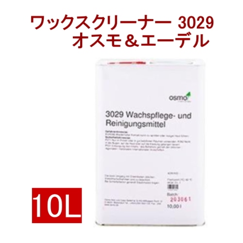 [取寄5]オスモ＆エーデル ワックスクリーナー 3029 10L