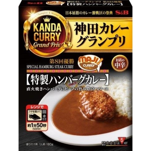 神田カレーGP ハンバーグカレー 180g [1個]