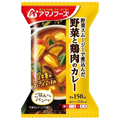 畑のカレー野菜と鶏肉のカレー [1個]