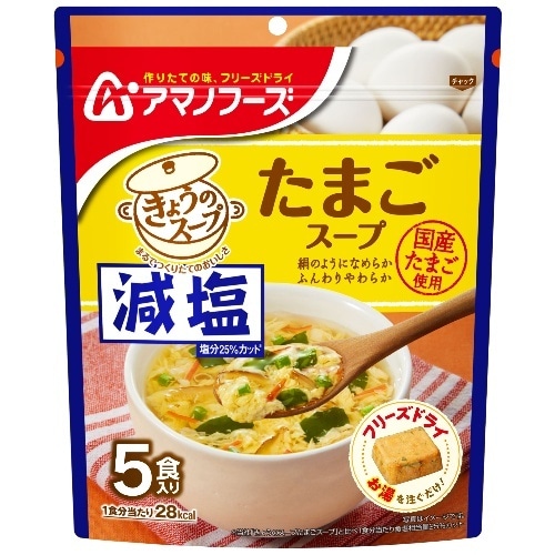 減塩きょうのスープ たまご [1個]