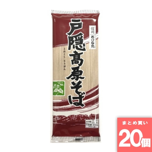 [取寄10][まとめ買い]【20個セット】戸隠高原そば 200g [4970068003069]