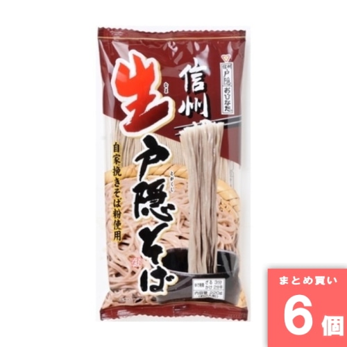 [まとめ買い]【6個セット】生戸隠そば 220g 長野 信州 戸隠蕎麦 自家挽きそば粉使用 生蕎麦 半生