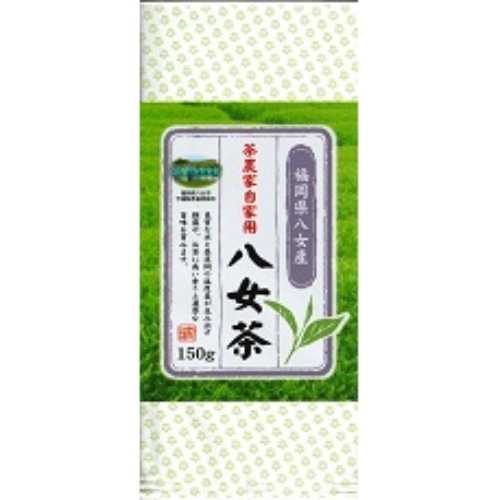 農家自家用八女茶150g [1袋]