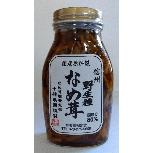 信州野生種なめ茸 200g [1本]