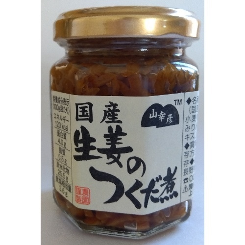 山幸彦 国産生姜の佃煮 115g [1本]