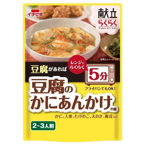 献立らくらく豆腐のかにあんかけの素187g [1個]