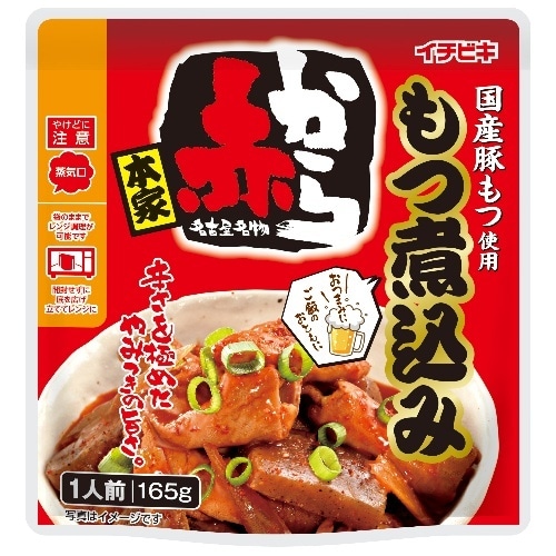 赤からもつ煮込み165g [1個]