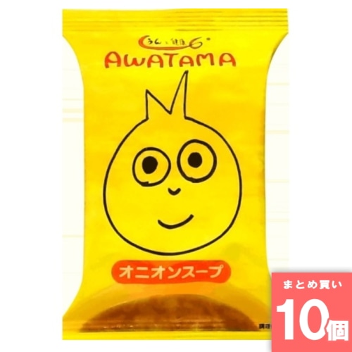 [取寄10][まとめ買い]【10個セット】あわたまオニオンスープ 10.9g [4945137007019]