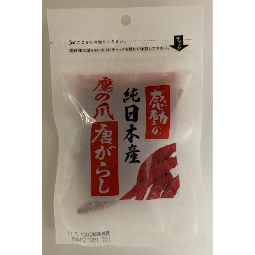 日本産鷹の爪唐がらし10g [1袋]