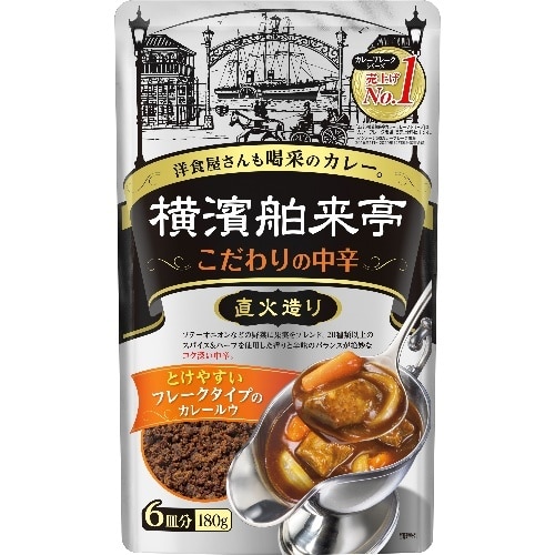 横浜舶来亭カレーフレーク中辛180g [1袋]