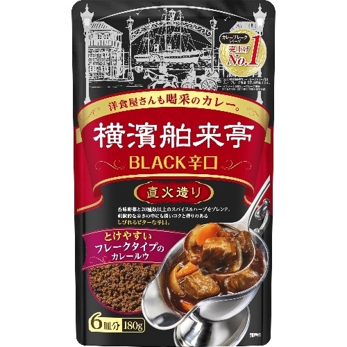 横浜舶来亭カレーフレーク辛口180g [1袋]