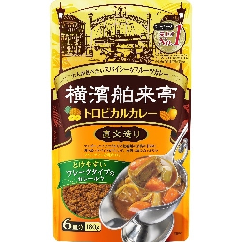 横浜舶来亭トロピカルカレー180g [1袋]