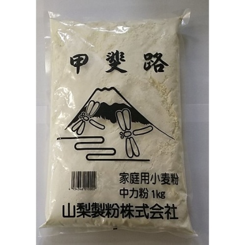 甲斐路(中力粉) 1kg [1袋]