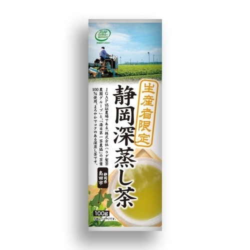 生産者限定静岡深蒸し茶 [1袋]