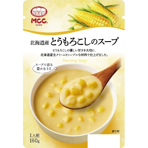 北海道産とうもろこしのスープ 160g [1袋]