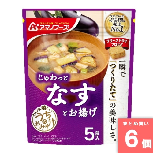 [取寄10][まとめ買い]【6個セット】うちのおみそ汁 なすとお揚げ 5食 44g [4971334212574]