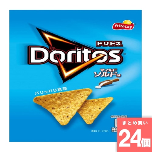 [取寄10][まとめ買い]【24個セット】ドリトスマイルドソルト味 65g [4902443526931]