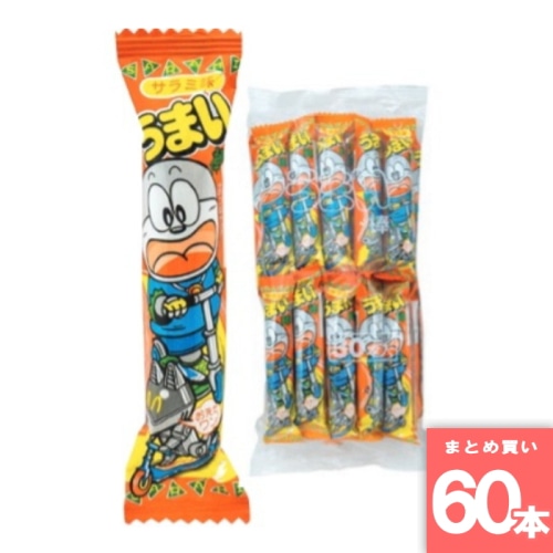 [まとめ買い]【60本セット】やおきん うまい棒 サラミ味