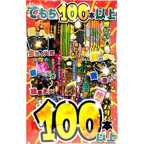 MR てもち100本以上 [1個]