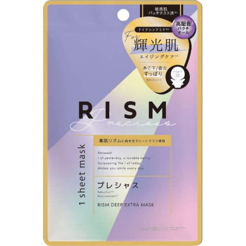 リズム ディープエクストラマスク プレシャス DE04
