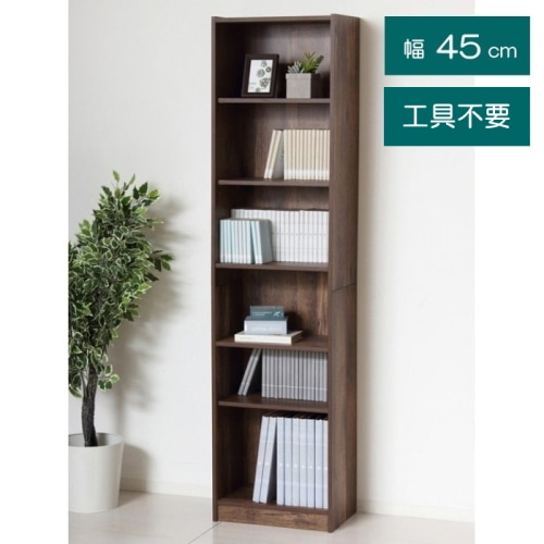 らくらく組立文庫本棚W450 25503 ダークブラウン (本州四国九州限定)