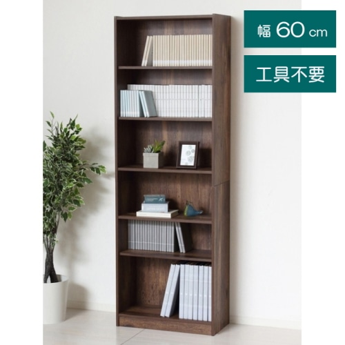 らくらく組立文庫本棚W600 25506 ダークブラウン (本州四国九州限定)