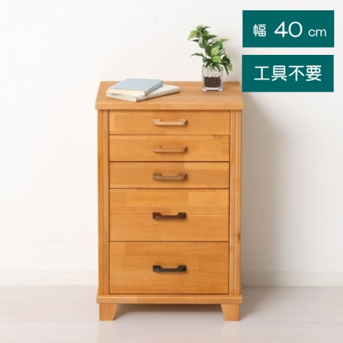 国産 天然木5段チェスト 57638 ライトブラウン (本州四国九州限定)