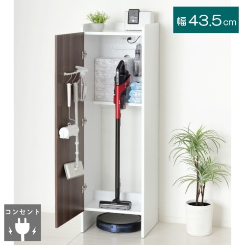 クリーナーグッズ収納 2口コンセント付き 25236 ブラウン (本州四国九州限定)