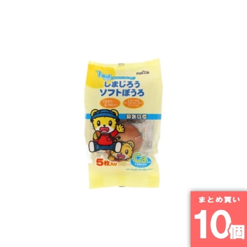 [取寄10][まとめ買い]【10個セット】しまじろうソフトぼうろ 5枚 [4901147309161]