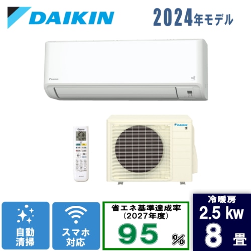 S254ATGS-W ホワイト 8畳 [2.5kW]