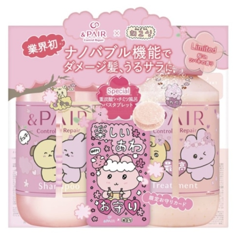 アンドペア サクラ コントロールリペア 限定ペアセット チェゴシム