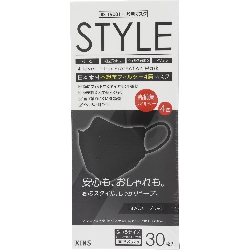 STYLEマスク ブラック ふつうサイズ 30枚入