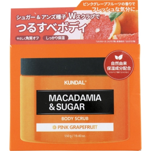 クンダル マカデミア&シュガー ボディースクラブ ピンクグレープフルーツ 550g