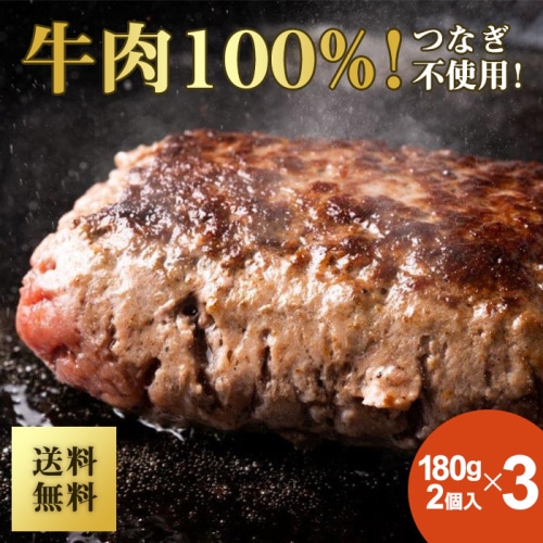 [冷凍][取寄5]ジューシーくん ハンバーグ 180g 2個 入り ×3セット オニオンソース付き まとめ買い 送料無料