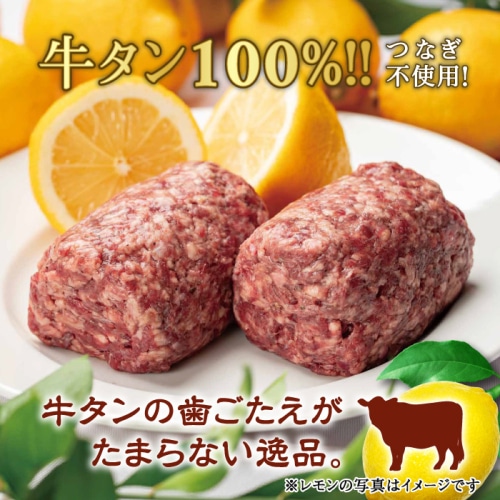 [冷凍][取寄5][まとめ買い] 瀬戸内レモン香る牛タン100％俵ハンバーグ 180ｇ×6個入り ソース付き 【賞味期限切迫品】