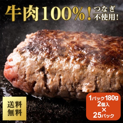 [冷凍][取寄5]ジューシーくん ハンバーグ 180g×2個入り オニオンソース付き 1ケース 25パック入り 送料無料