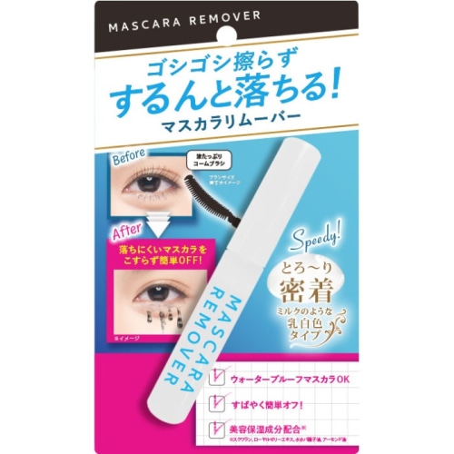 マスカラリムーバーK 6ml