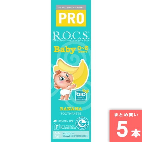 [まとめ買い]【5本セット】ロックスPRO歯みがき ベビー バナナ 45g