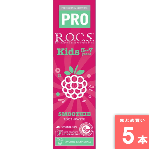 [まとめ買い]【5本セット】ロックスPRO歯みがき キッズ スムージー 45g