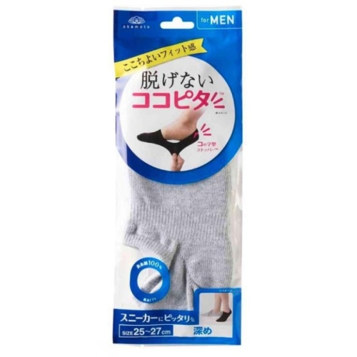 ココピタ スニーカー用 深メめグレー 25-27